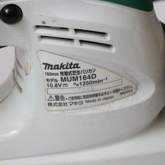 Makita(マキタ)のマキタ160mm充電式芝生バリカン　本体のみ（送料無料） その他のその他(その他)の商品写真