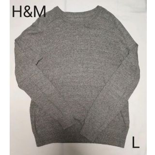 エイチアンドエム(H&M)のH&M ファイン ニット セーター Lサイズ(ニット/セーター)