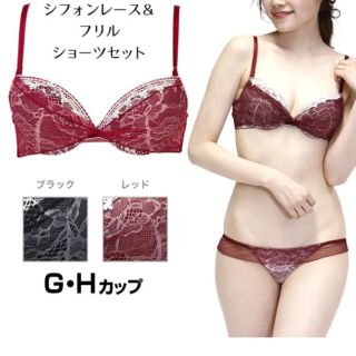 新品！GHシフォンレースフリルブラジャーショーツセット(ブラ&ショーツセット)