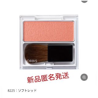 オルビス(ORBIS)の新品匿名発送　オルビス　ナチュラルフィットチーク(チーク)