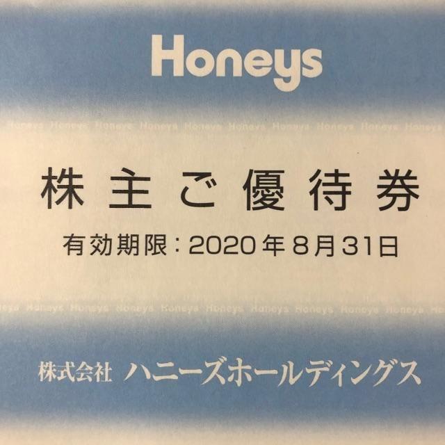 Honeys ハニーズ株主優待券 9千円 送料無料