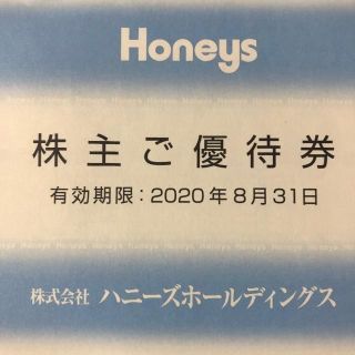 Honeys ハニーズ株主優待券 6千円 送料無料(ショッピング)