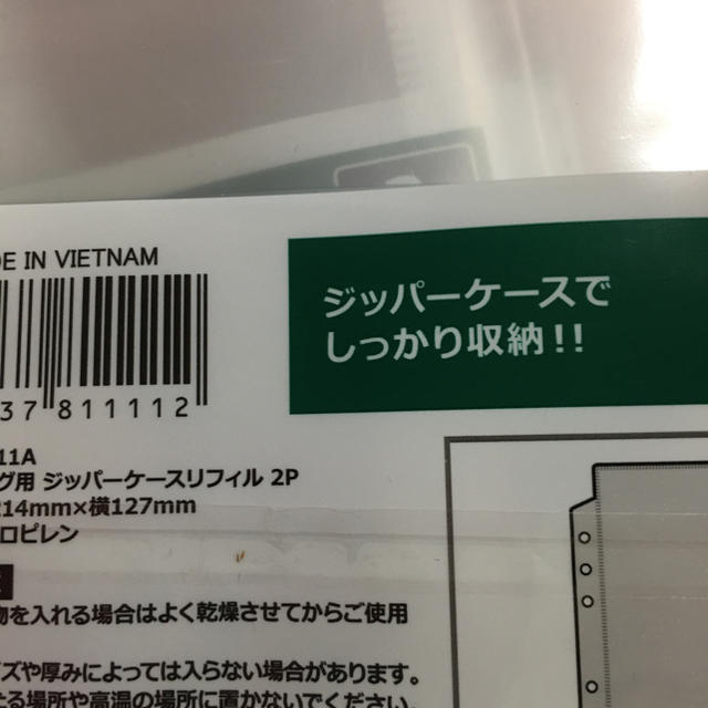 セリア  ジッパーケースリフィル2枚入  3セット インテリア/住まい/日用品の文房具(ファイル/バインダー)の商品写真