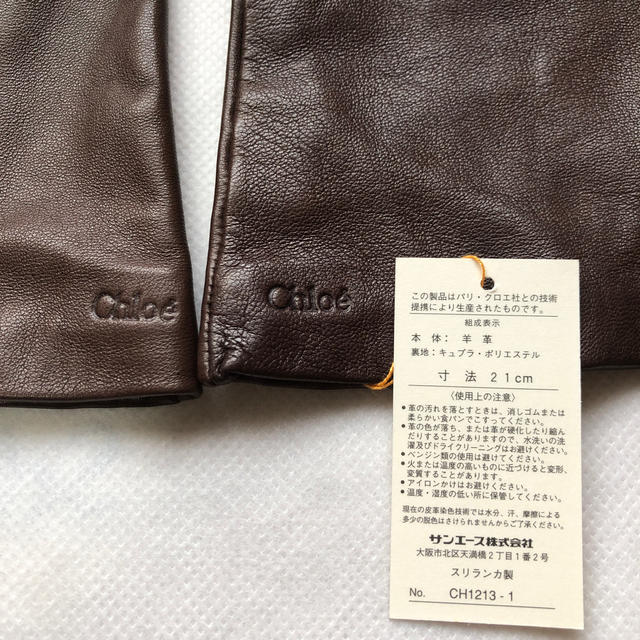 Chloe(クロエ)のクロエ　手袋 レディースのファッション小物(手袋)の商品写真