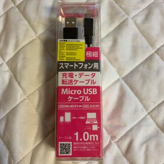 エレコム(ELECOM)のスマートフォン用　充電　データ転送　ケーブル(バッテリー/充電器)