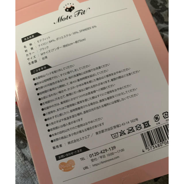 新品】モテフィット 2組セット 【在庫僅少】 www.toyotec.com 新品】モテフィット 2組セット 【在庫僅少】 www.toyotec.com