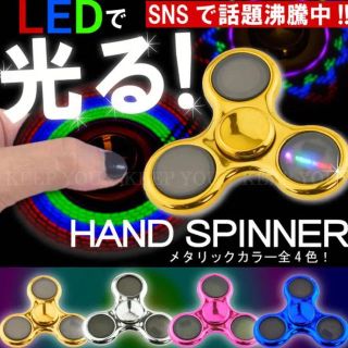 4個　高品質 低価格 メタリックカラー LED グラデーション ハンドスピナー(その他)