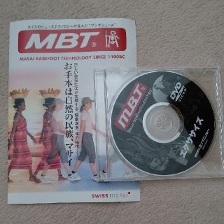 MBT　エクササイズDVD(スポーツ/フィットネス)