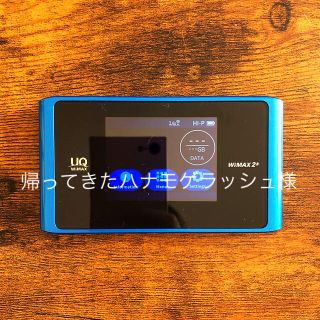 UQ WiMAX WiMAX2+ モバイルルーター⁕˚˟.‧*(PC周辺機器)