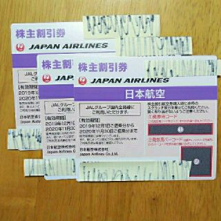 ジャル(ニホンコウクウ)(JAL(日本航空))のJAL 株主優待券(その他)