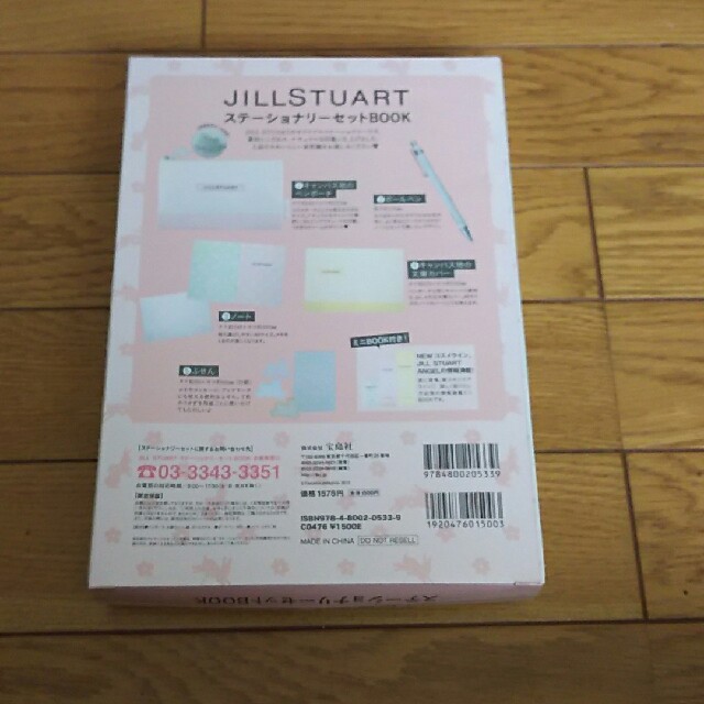 JILLSTUART(ジルスチュアート)の宝島社 ジル・スチュアート ステーショナリー セット インテリア/住まい/日用品の文房具(その他)の商品写真