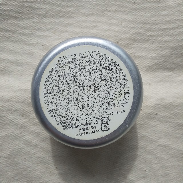AUX PARADIS(オゥパラディ)のAUX PARADIS ハンドクリーム Osumanthus 約35g コスメ/美容のボディケア(ハンドクリーム)の商品写真