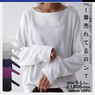 アンティカ(antiqua)の長袖Tシャツ(Tシャツ(長袖/七分))