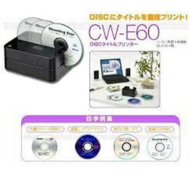 スマホ/家電/カメラカシオ ラベルライター ディスクタイトルプリンター CW-E60