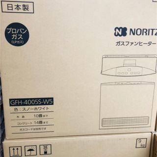 ノーリツ(NORITZ)のジョリー3様専用  ノーリツガスファンヒーター 2個セット(ファンヒーター)