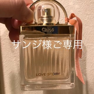 クロエ(Chloe)のクロエ　香水　ラブストーリー(香水(女性用))