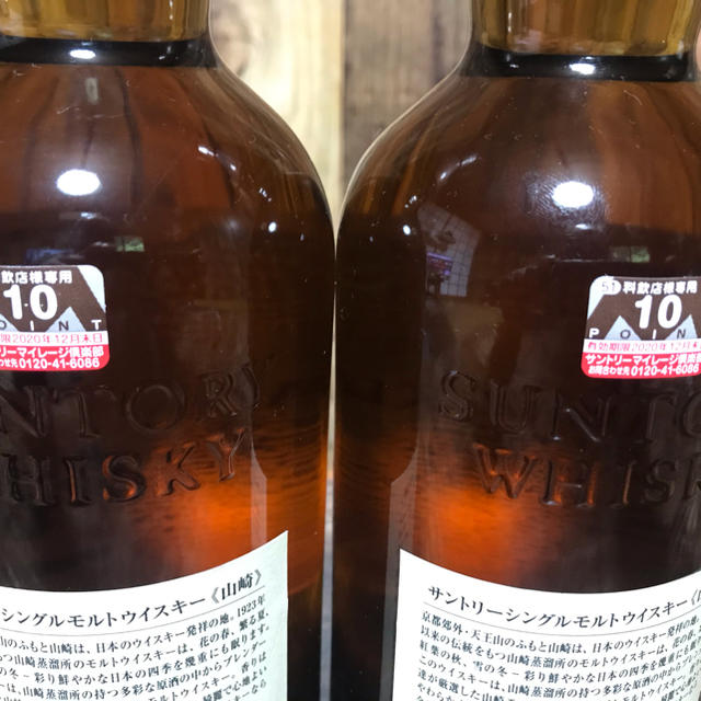 新品、未開封、山崎ＮＶ700ml 2本セットの出品になります。