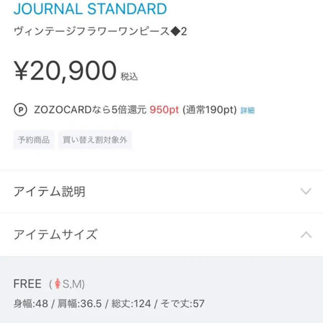 JOURNAL STANDARD(ジャーナルスタンダード)の2019aw 花柄ﾜﾝﾋﾟｰｽ 専用 レディースのワンピース(ロングワンピース/マキシワンピース)の商品写真