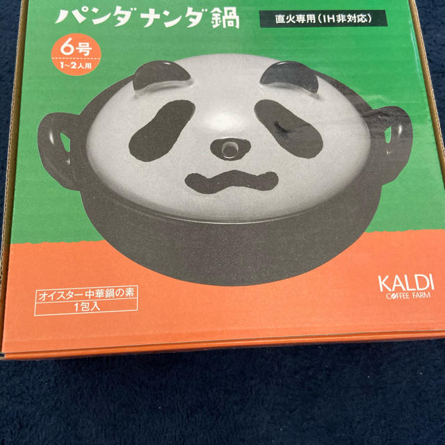 KALDI(カルディ)のカルディオリジナル　パンダナンダ鍋　1個 インテリア/住まい/日用品のキッチン/食器(鍋/フライパン)の商品写真