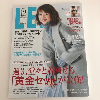 シュウエイシャ(集英社)のLEE  12月号　付録なし(ファッション)