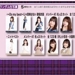 ノギザカフォーティーシックス(乃木坂46)のma-nogiさん専用(アイドルグッズ)