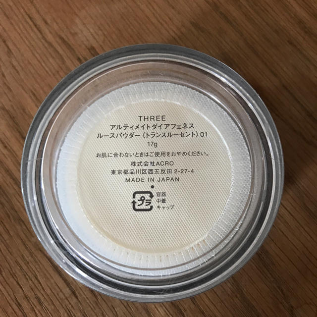 THREE(スリー)のTHREE パウダーファンデーション ケース コスメ/美容のベースメイク/化粧品(ファンデーション)の商品写真