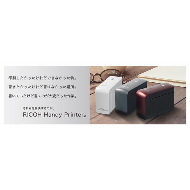 RICOH(リコー)のricoh handy printer リコー ハンディー プリンター 黒 スマホ/家電/カメラのPC/タブレット(PC周辺機器)の商品写真