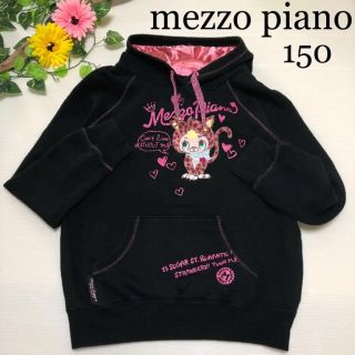 メゾピアノ(mezzo piano)のメゾピアノ 裏起毛 トレーナー ヒョウ 150 パーカー 冬 (Tシャツ/カットソー)