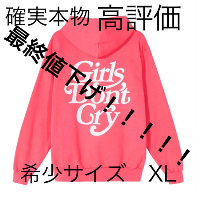GDC(ジーディーシー)のgirls don’t cry LOGO hoody pink パーカー メンズのトップス(パーカー)の商品写真