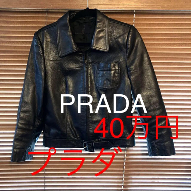 【70万】PRADA レザー ライダースジャケット 黒 金 プラダ