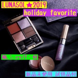 ルナソル(LUNASOL)のLUNASOL クリスマスコフレ ホリデーフェイバリット 2019(試供品付き)(アイシャドウ)