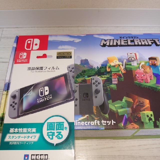 【新品】Nintendo Switch Minecraftセット/クーポン付き♪