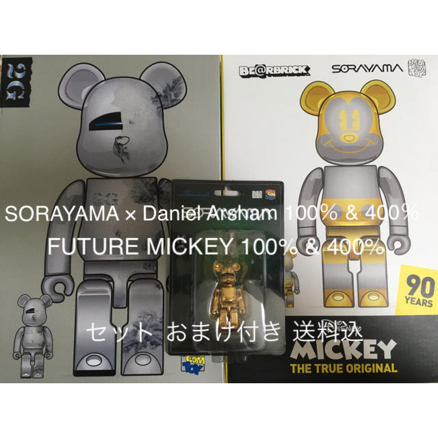 BE@RBRICK SORAYAMA FUTURE MICKEY 送料込 セットエンタメ/ホビー