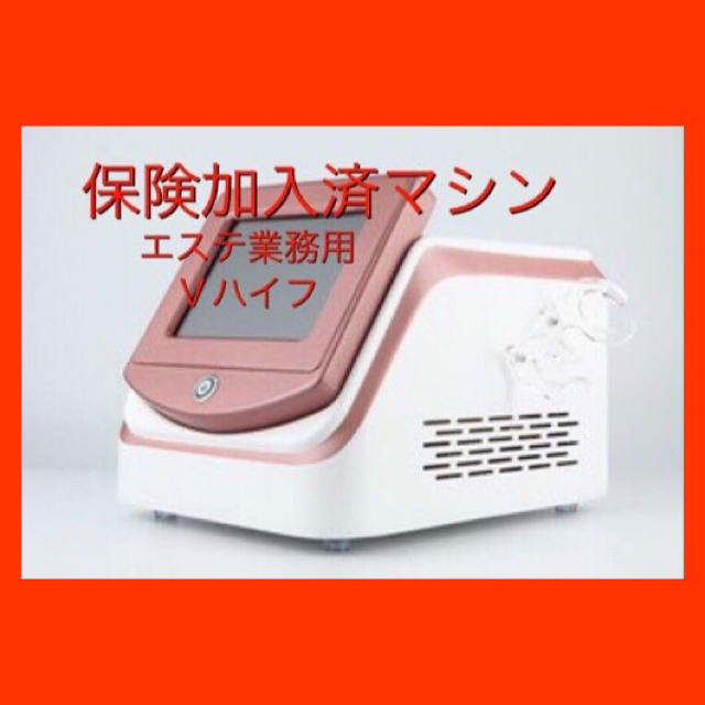 無料発送 特別企画‼️ 一台のみ 早い物勝ち vハイフ vmate フェイスケア/美顔器 無料発送 特別企画‼️ 一台のみ 早い物勝ち vハイフ vmate フェイスケア/美顔器