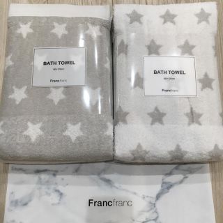 フランフラン(Francfranc)のフランフラン バスタオル 4枚 セット Francfranc スター(タオル/バス用品)