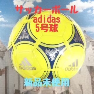 アディダス(adidas)のサッカーボールadidas5号球(ボール)