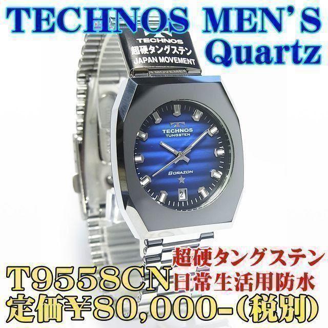 TECHNOS - 新品 テクノス 紳士 超硬タングステン T9558CN 定価￥80,000-の通販