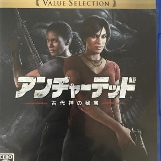 アンチャーテッド 古代神の秘宝 Value Selection PS4(家庭用ゲームソフト)