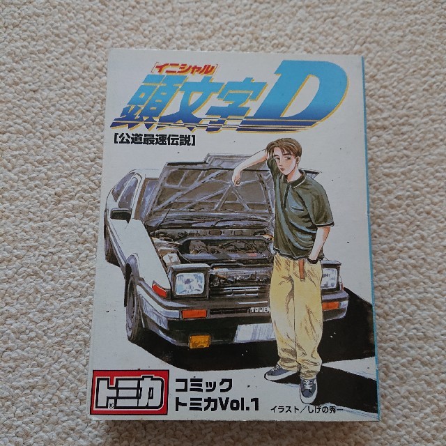 Takara Tomy(タカラトミー)のイニシャルD コミックトミカVol.1頭文字D エンタメ/ホビーのおもちゃ/ぬいぐるみ(ミニカー)の商品写真