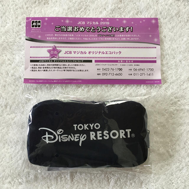 Disney(ディズニー)のマジカルオリジナルエコバッグ(JCB当選) レディースのバッグ(エコバッグ)の商品写真