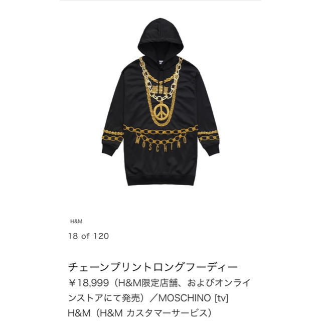 H&M(エイチアンドエム)の【H＆M × MOSCHINO】パーカーワンピース レディースのトップス(パーカー)の商品写真