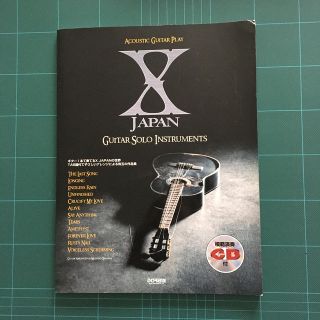 Ｘ　ＪＡＰＡＮ／ギタ－・ソロ・インストゥルメンツ (楽譜)