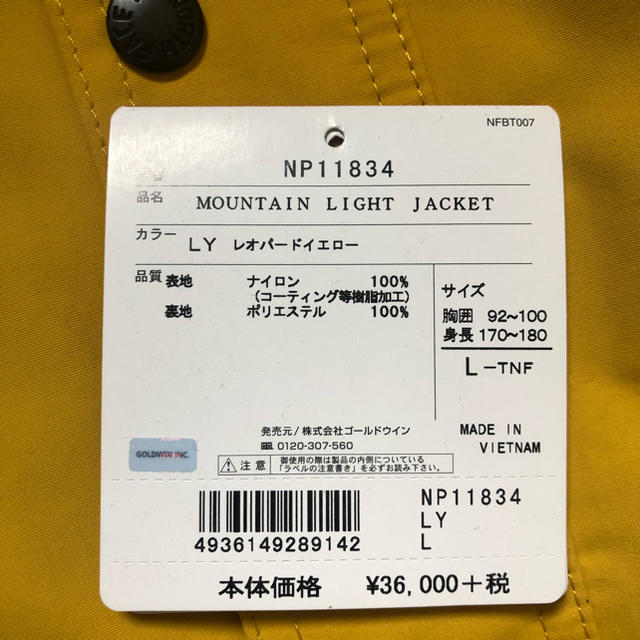THE NORTH FACE(ザノースフェイス)のノースフェイス マウンテンライトジャケット(L) メンズのジャケット/アウター(マウンテンパーカー)の商品写真