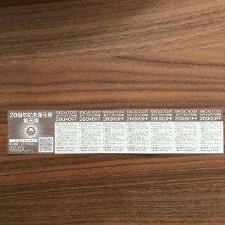 サンマルクカフェ　200円オフクーポン　7枚(フード/ドリンク券)