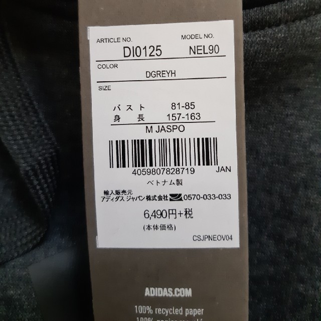 adidas(アディダス)の新品未使用‼️アディダス　パーカー レディースのトップス(パーカー)の商品写真