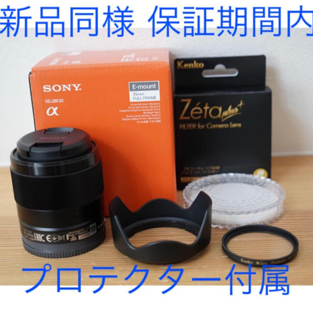 美品：Sony FE 28mm 2.0