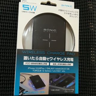 SEIWA  ワイヤレスチャージパッド　5W (バッテリー/充電器)