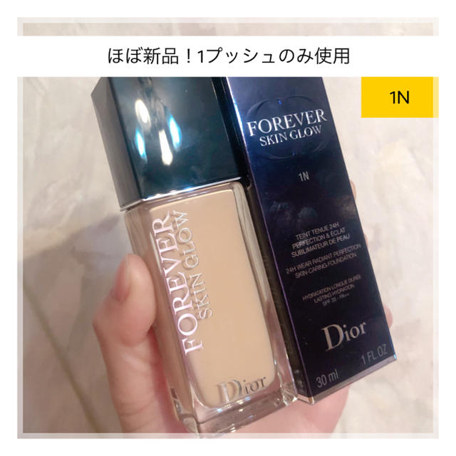 Dior FOREVER SKIN GLOW フォーエバースキングロウ