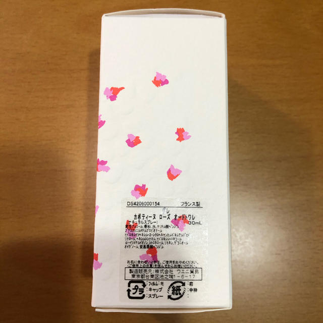 GRES CABOTINE(グレカボティーヌ)のカボティーヌ　ローズ　オードトワレ　30ml コスメ/美容の香水(香水(女性用))の商品写真