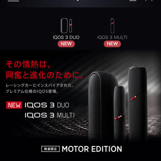 アイコス(IQOS)の即完売！限定モデル！iQOS アイコス モーターエディション　レッド　ブラック(タバコグッズ)